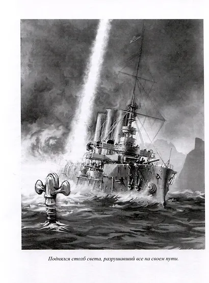 Поларис и богиня Глориана - фото 4