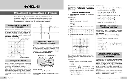 Математика - фото 11