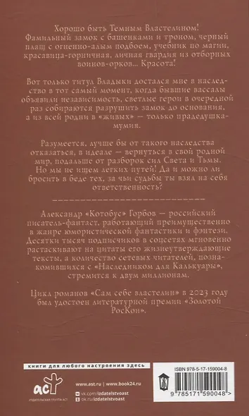 Сам себе властелин (комплект из 4 книг) - фото 6