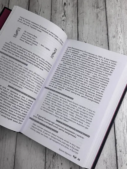 Мифы русского народа. Духи и демоны, ведьмы и колдуны, загробный мир и его обитатели - фото 10