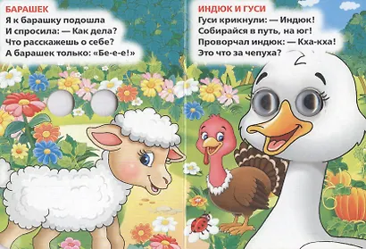 Стихи о животных. - фото 5