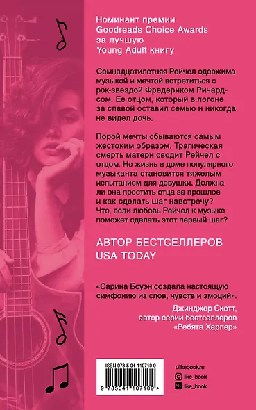 Полутона - фото 2