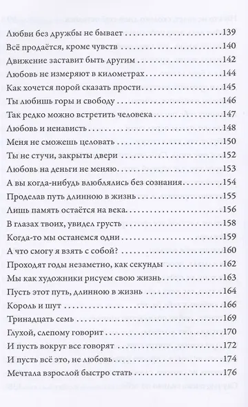 Пазл жизни - фото 5