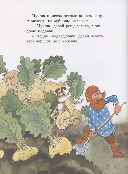 Петя и Потап - фото 3