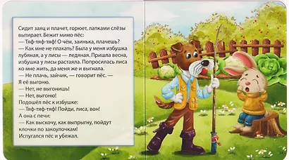 Заюшкина избушка - фото 3