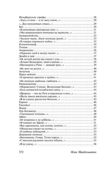 Нежнее нежного лицо твое… - фото 6