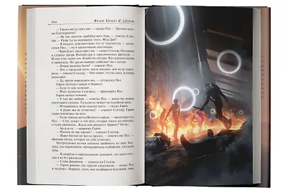 Дюна - фото 10