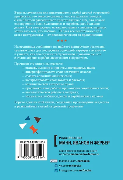 Твори целый день - фото 2