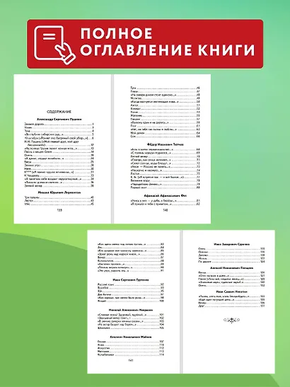 "Я пришёл к тебе с приветом...". Стихи русских поэтов (ил. В. Канивца) - фото 6