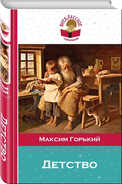 Детство - фото 3