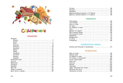Большая книга стихов - фото 8