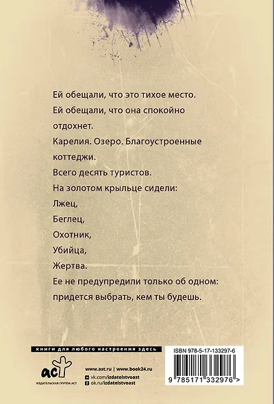 Прежде чем иволга пропоет - фото 2