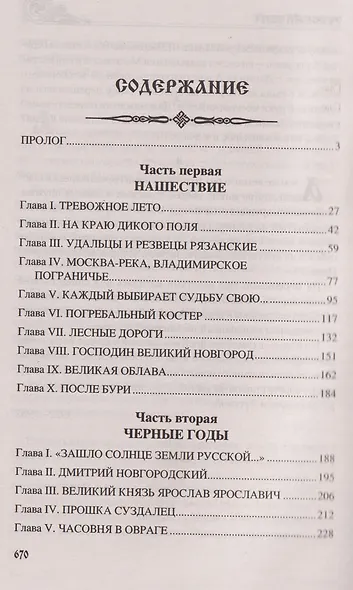 Русский щит - фото 3