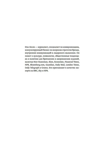 Искусство конфликта. Почему споры разлучают и как они могут объединять - фото 8