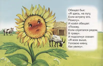 Где утенок? - фото 2