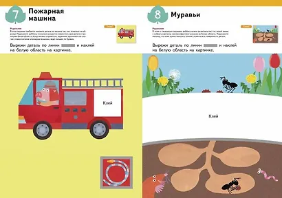 Уроки аппликации - фото 3
