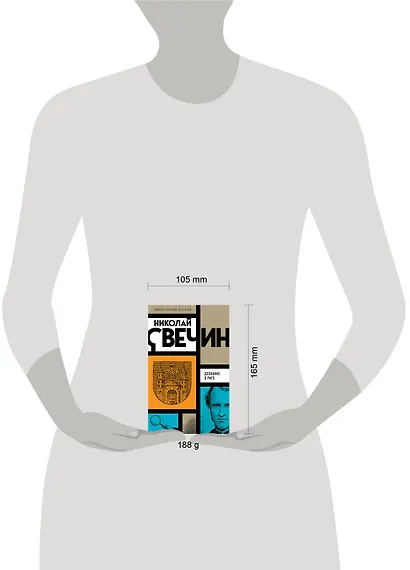 Комплект из 3 книг (Убийство церемониймейстера. Дознание в Риге. По остывшим следам) - фото 4