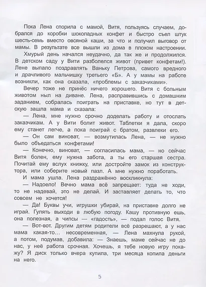 Обновите маму! - фото 4