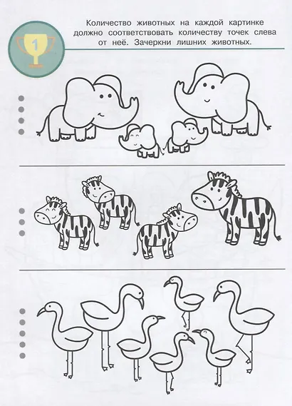 Рисуем, играем, развиваемся Выпуск 3(4+) - фото 5