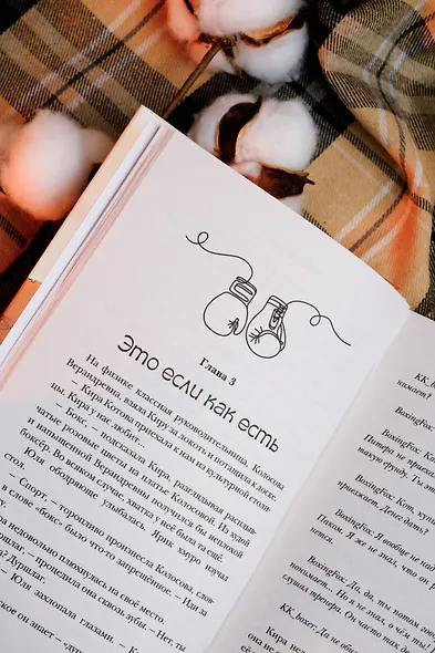 Кот и кореец - фото 9