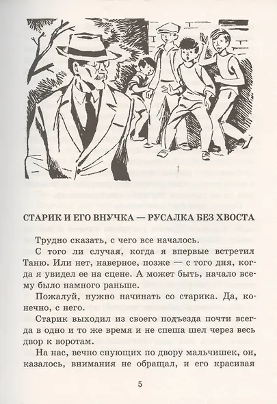 Зелёное окно - фото 3