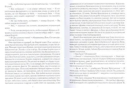 За гранью дозволенного - фото 4