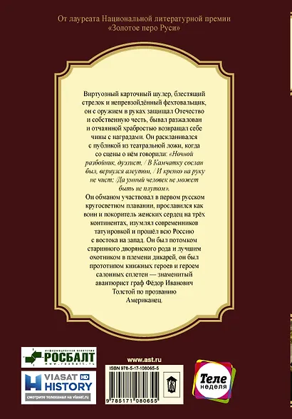 American'ец - фото 2