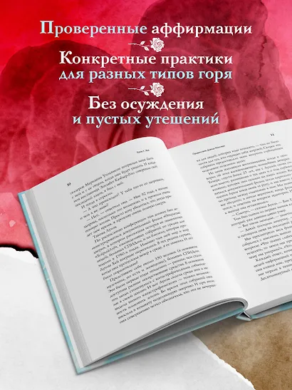 Исцели свое сердце! (новое оформление) - фото 5