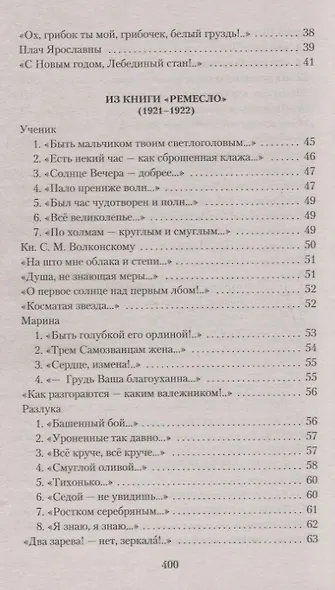 Лебединый стан - фото 5