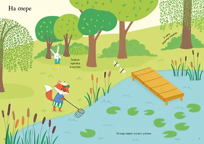 Мои друзья - фото 7