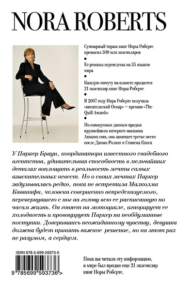 Сердце красавицы - фото 2