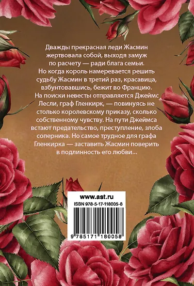 Дорогая Жасмин - фото 2