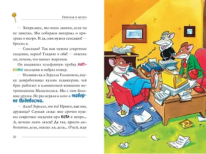 Призрак в метро - фото 4