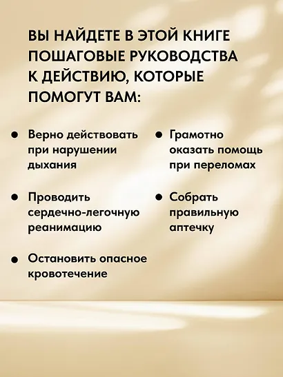 Тактическая медицина. Первая помощь в экстремальных условиях - фото 6