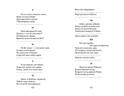 Евгений Онегин (ил. Е. Самокиш-Судковской) - фото 8