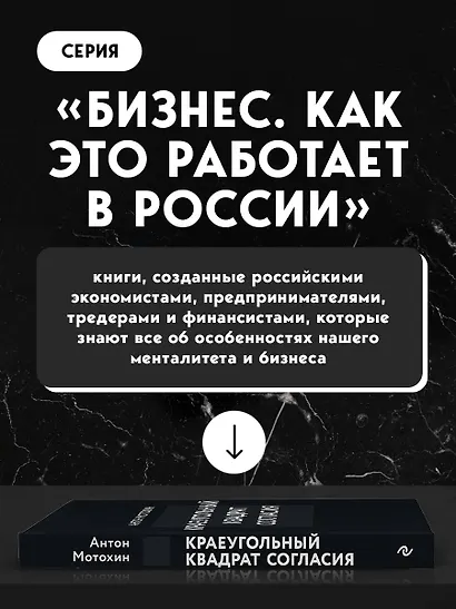 Краеугольный квадрат согласия - фото 8