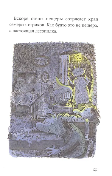 Знакомьтесь, Огрики! - фото 7