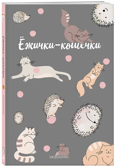 Ежедневник недат. А5 72л "Ежички-кошечки" - фото 2
