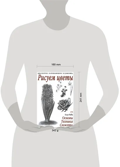 Рисуем цветы - фото 2