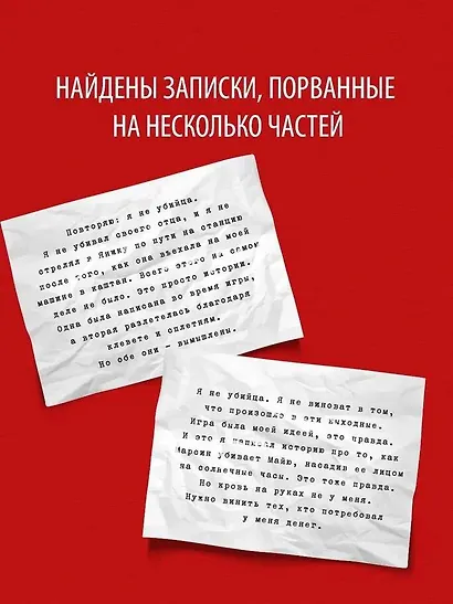 Кто написал твою смерть - фото 7