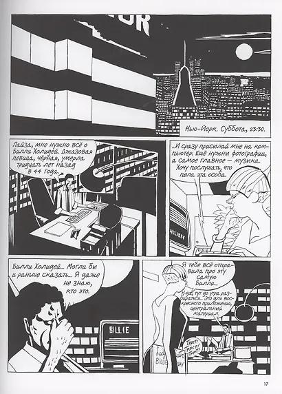 Билли Холидей - фото 5