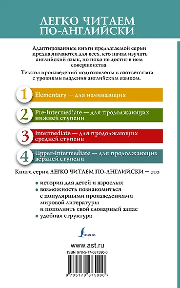 ЛегкоЧитаем.Анг.(уровень 4)Сага о Форсайтах - фото 2