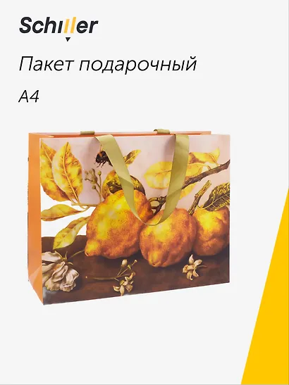 Пакет А4 28*36*11 "ART. Гарцони Д. Лимоны", Schiller - фото 1
