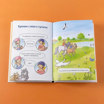 Комиксы с Конни. Приключения на ферме - фото 11