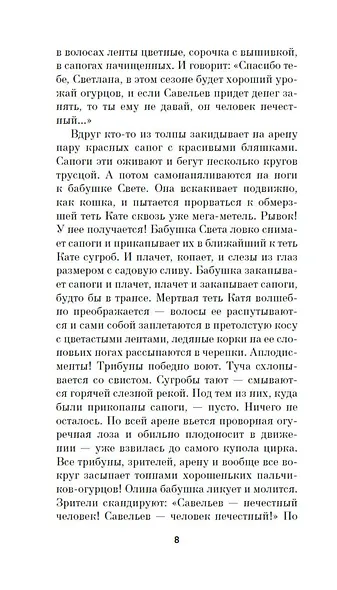 Папа-на-шкафу - фото 9