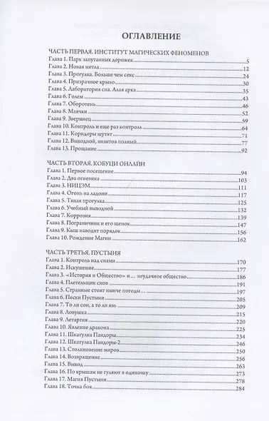 Нестрашные сны - фото 2