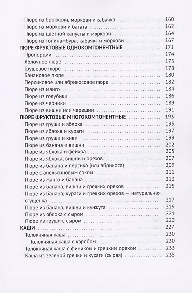 Полезное питание ребёнка от 0 до 1 года - фото 4