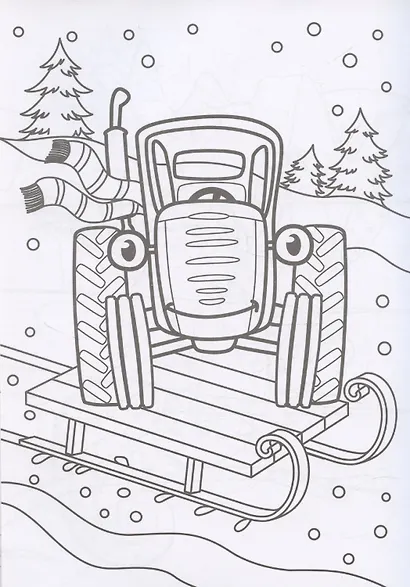 Раскраска "Синий трактор". 50 картинок - фото 3