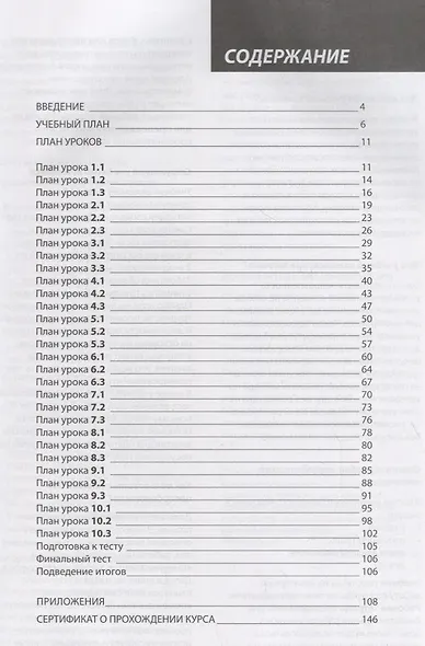 Русский сувенир. Книга для преподавателя. Элементарный уровень (+CD) - фото 2