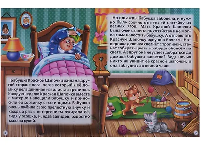 Красная Шапочка. - фото 4